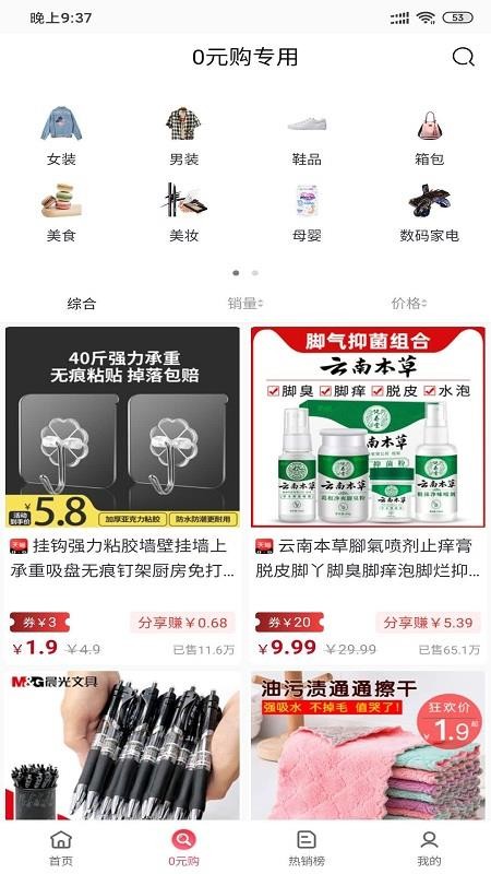 購(gòu)省截圖(4)