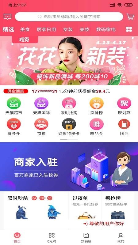 購(gòu)省截圖(1)