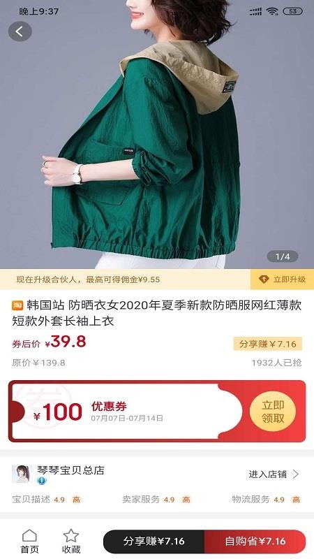 購(gòu)省截圖(3)