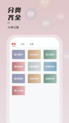堅(jiān)果小說截圖(4)