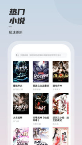 堅(jiān)果小說截圖(1)