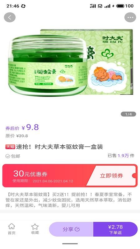 首團(tuán)截圖(2)