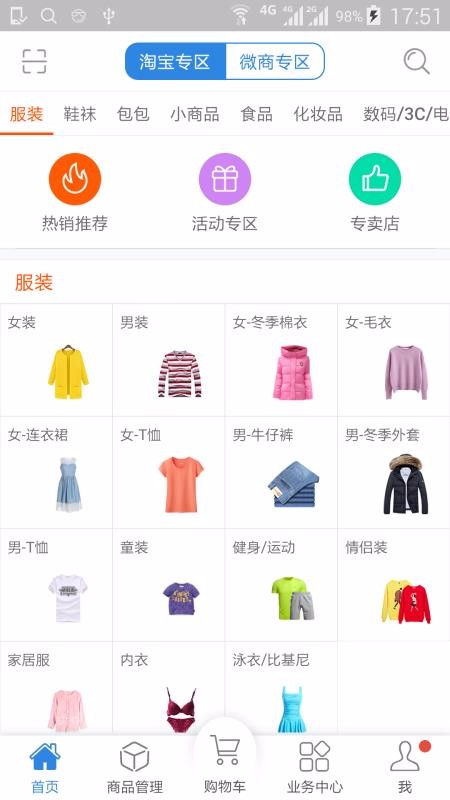 客戶達開店截圖(3)