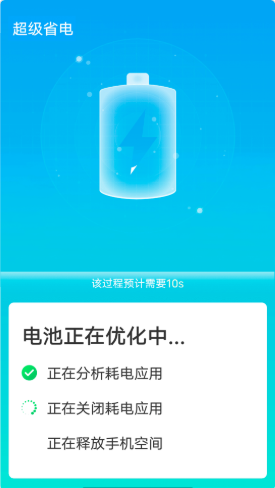 全手機加速管家截圖(4)