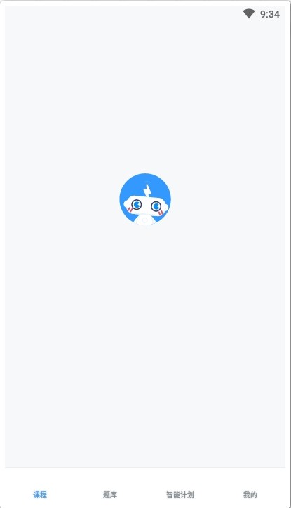 雅思智課截圖(1)