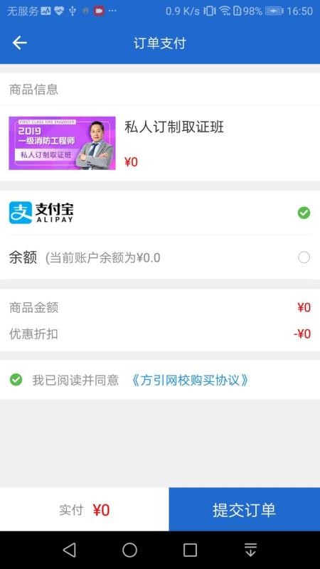 方引在線課堂截圖(3)