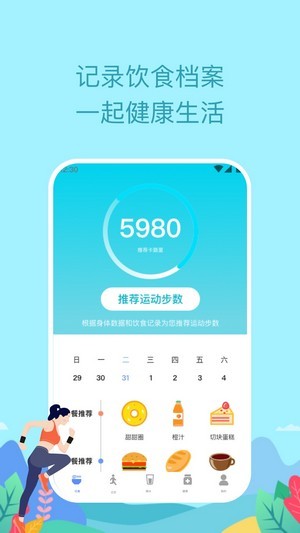 如益運(yùn)動(dòng)截圖(1)