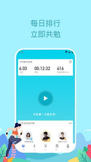 如益運(yùn)動(dòng)截圖(2)
