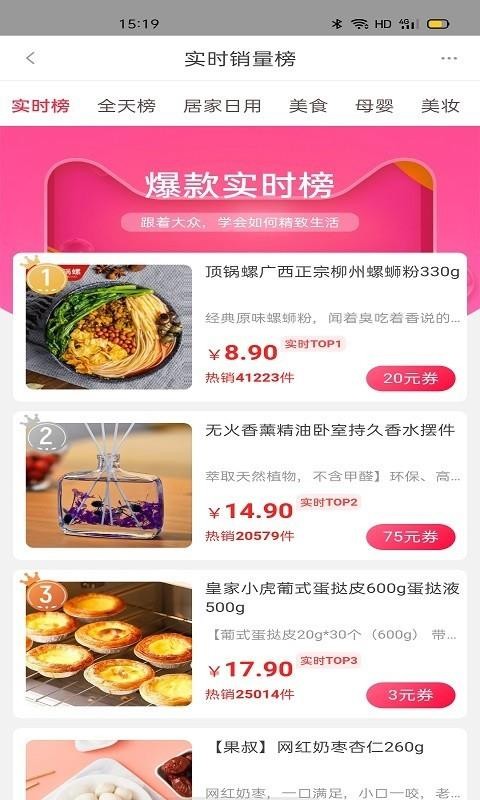 狍狍優(yōu)選截圖(4)