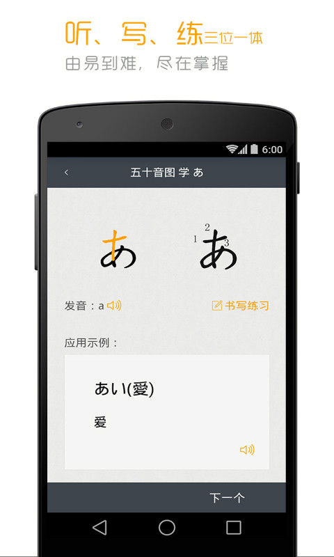 標準日本語截圖(2)