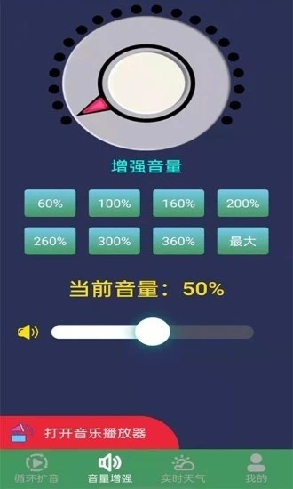 王者擴音器截圖(2)