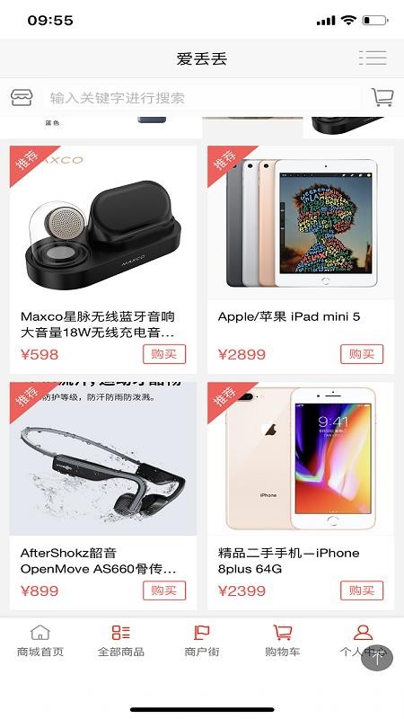 愛丟丟截圖(3)