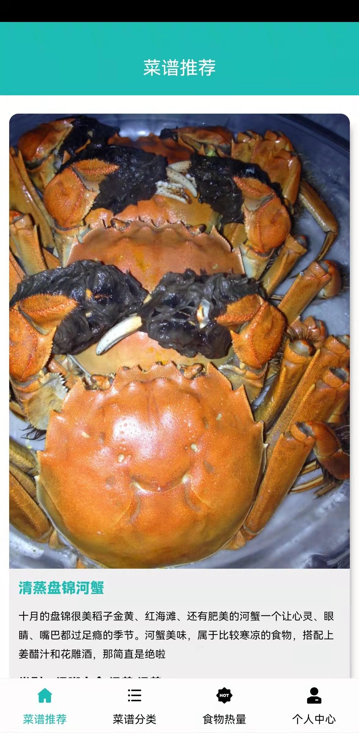 愛(ài)的飯店截圖(1)