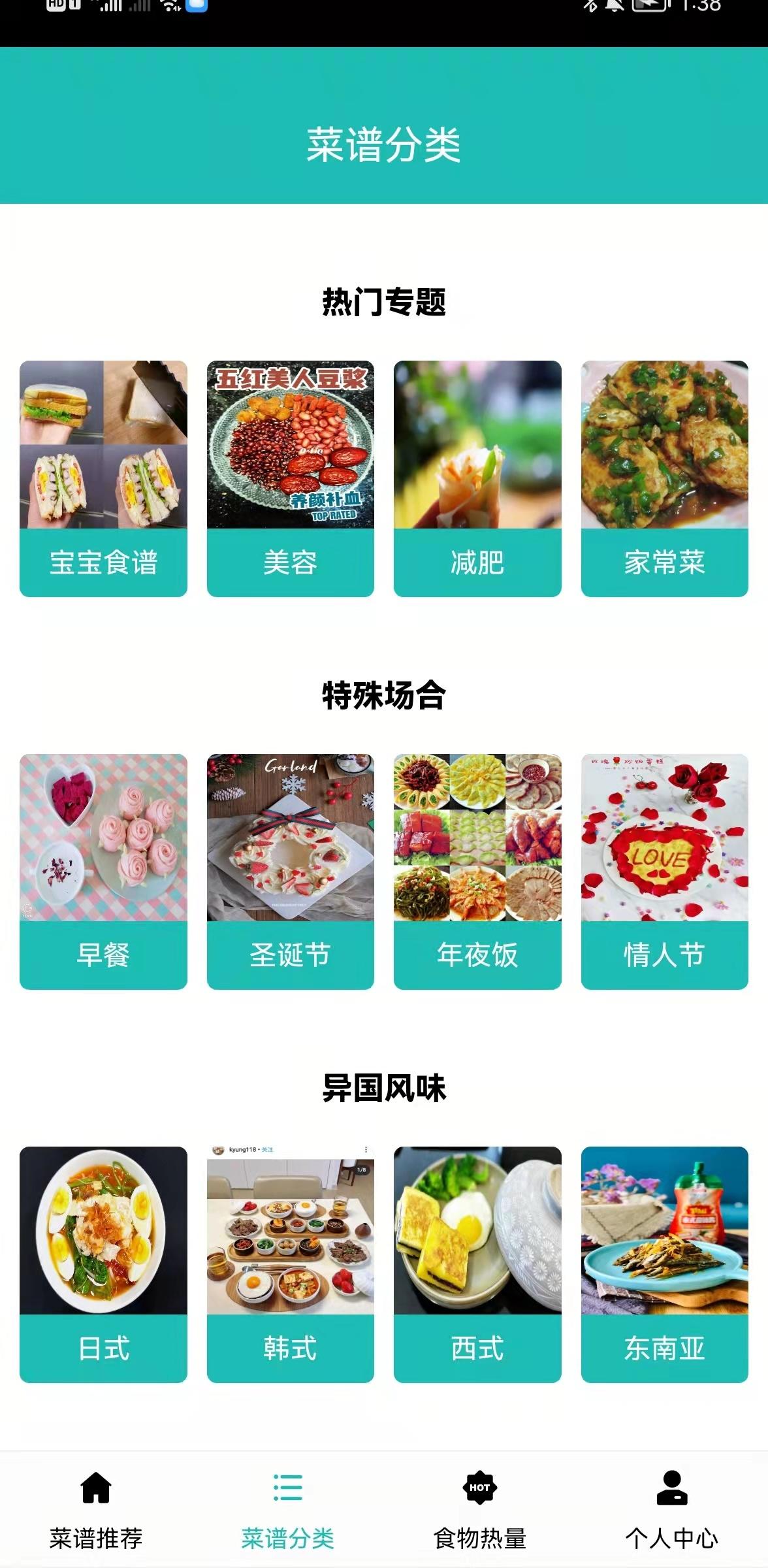 愛(ài)的飯店截圖(4)