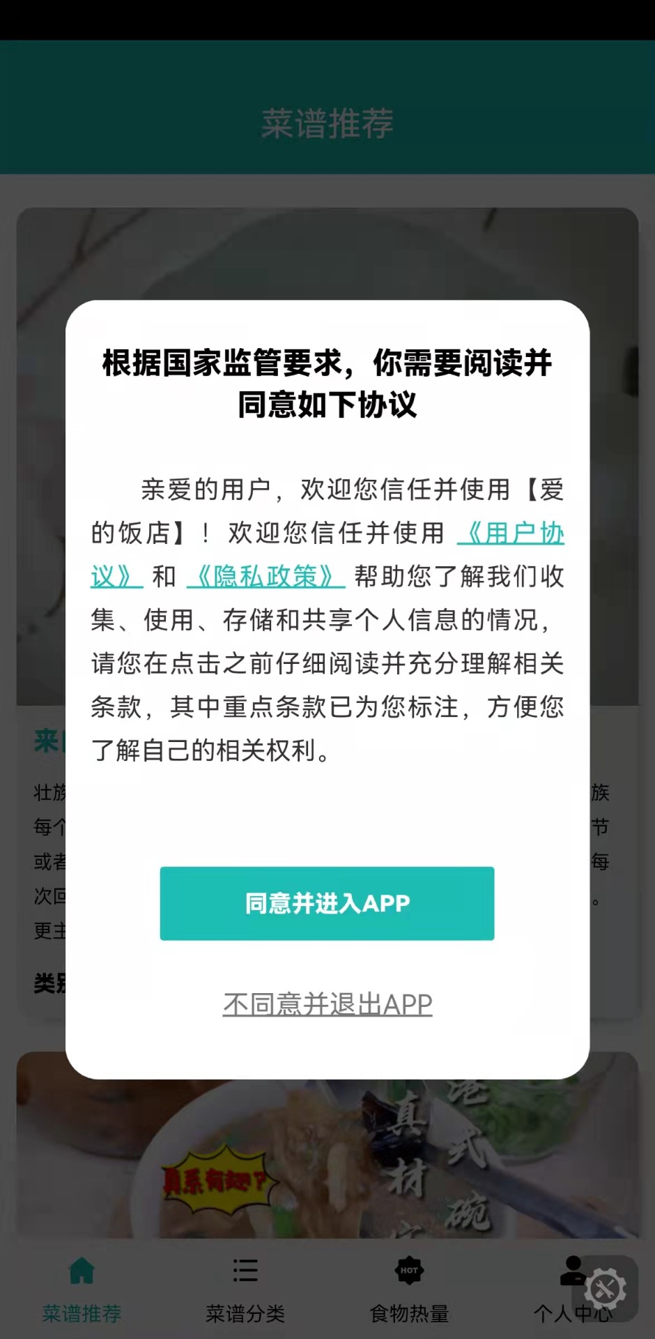 愛(ài)的飯店截圖(3)
