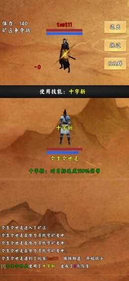 荒古劍門(mén)截圖(3)