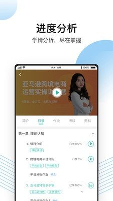 513藍鯨課堂截圖(2)