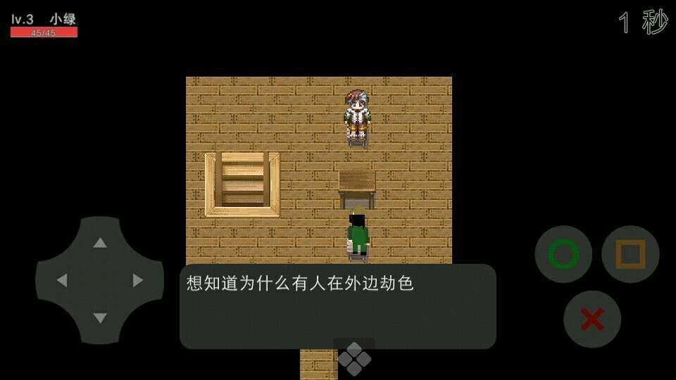 小綠冒險記截圖(3)