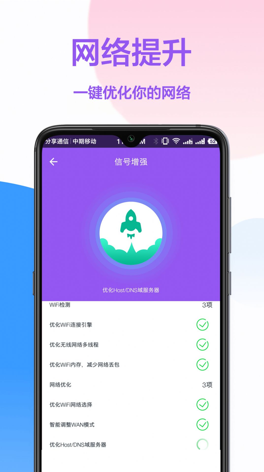 無線網(wǎng)鑰匙截圖(2)