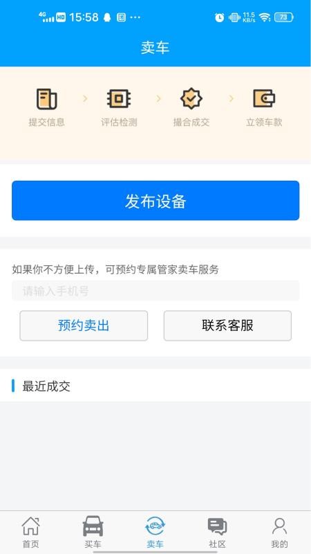 我的工程機械截圖(3)