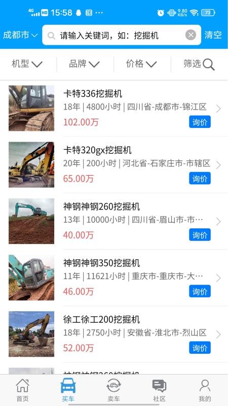 我的工程機械截圖(4)