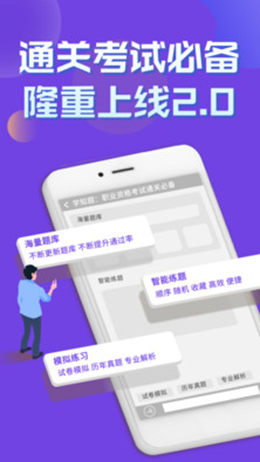 質(zhì)量員考試學(xué)知題截圖(4)