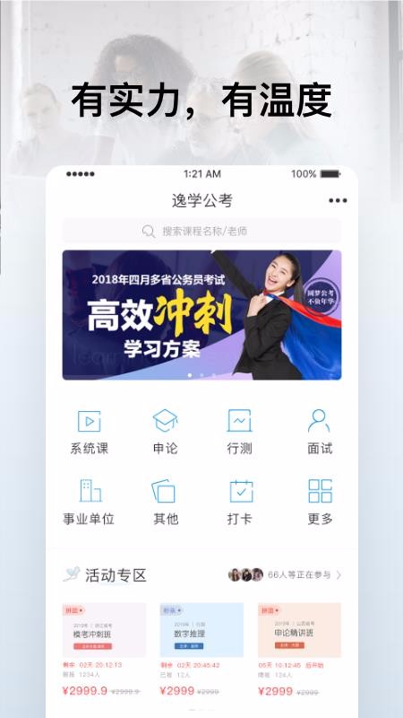 逸考成公截圖(1)