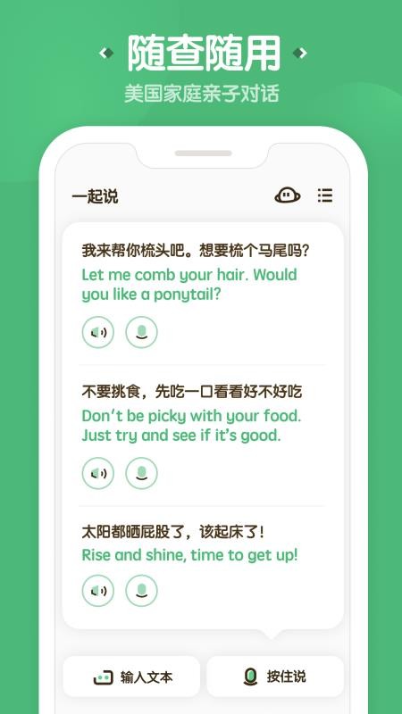 一起說(shuō)截圖(3)
