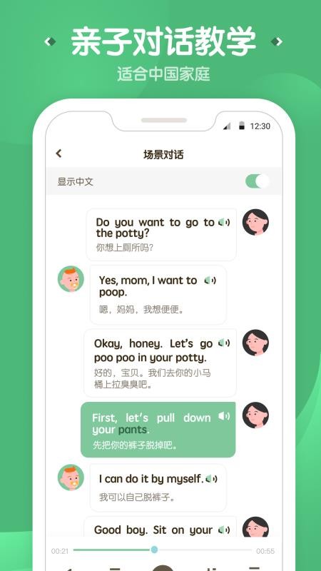 一起說(shuō)截圖(2)
