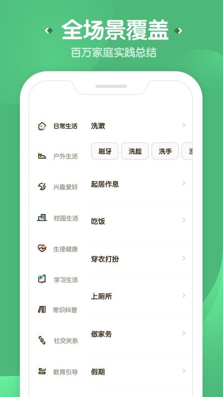一起說(shuō)截圖(4)