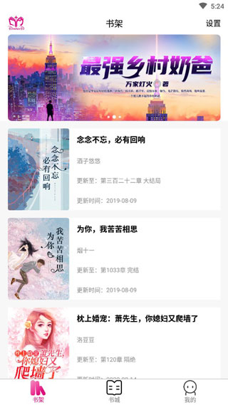 筆下看書閣截圖(2)