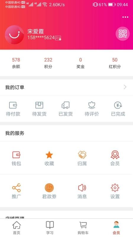 匯城樂購(gòu)截圖(2)