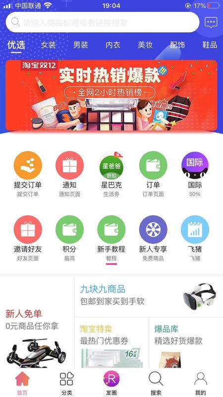 淘省購(gòu)截圖(3)