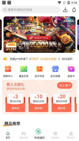 手指玩游戲盒子截圖(1)