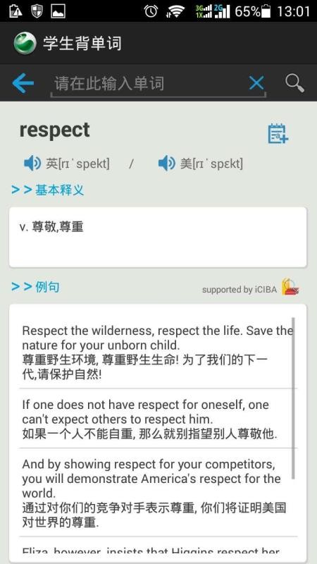 愛(ài)詞截圖(1)