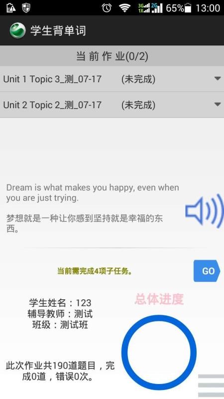 愛(ài)詞截圖(3)