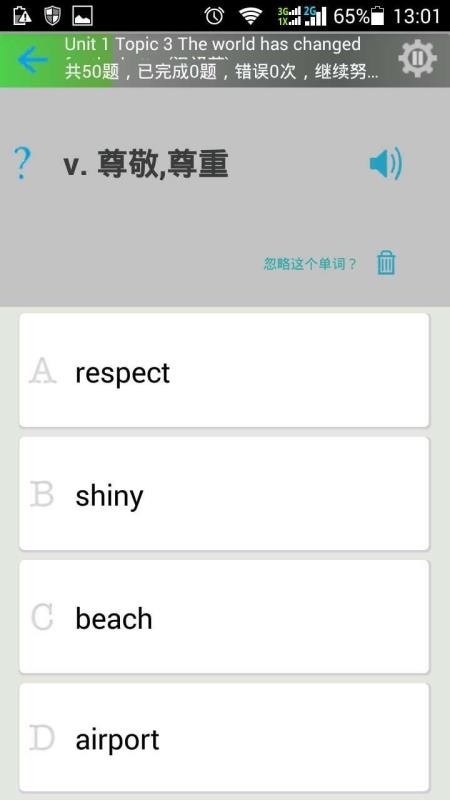 愛(ài)詞截圖(2)