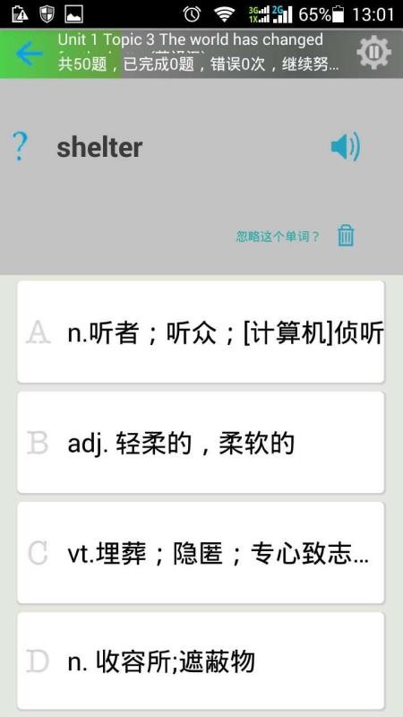 愛(ài)詞截圖(4)