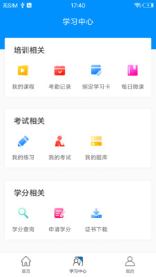 醫(yī)學搜題截圖(4)