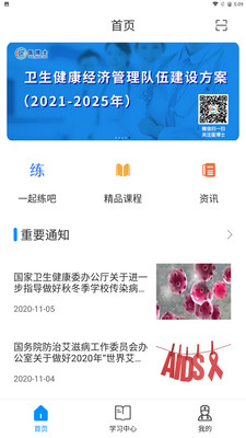 醫(yī)學搜題截圖(2)