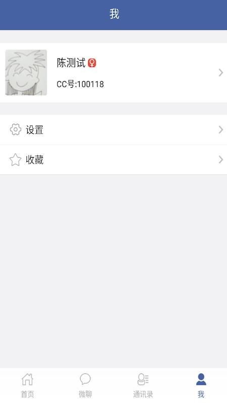 悅農校園截圖(2)