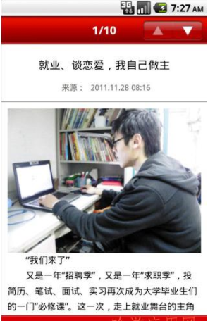 天津網(wǎng)截圖(4)