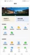 盛榮e家截圖(4)