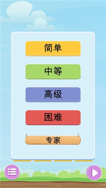 歡樂(lè)星連星截圖(1)