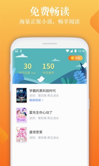 閑讀免費(fèi)小說(shuō)截圖(5)