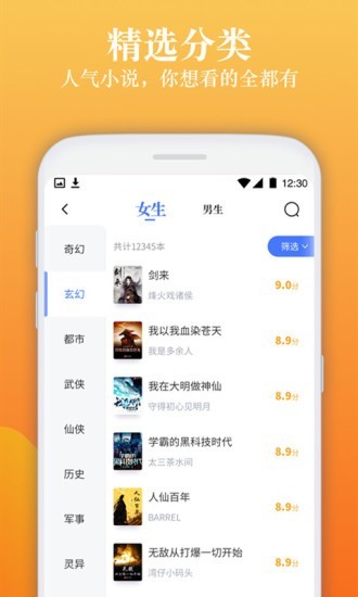 閑讀免費(fèi)小說(shuō)截圖(4)