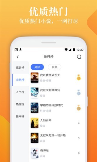 閑讀免費(fèi)小說(shuō)截圖(2)