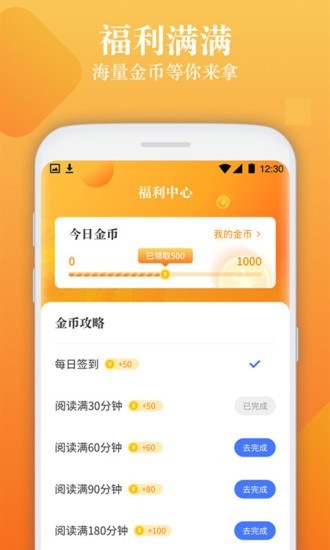 閑讀免費(fèi)小說(shuō)截圖(3)