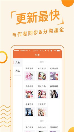 追閱免費小說截圖(4)