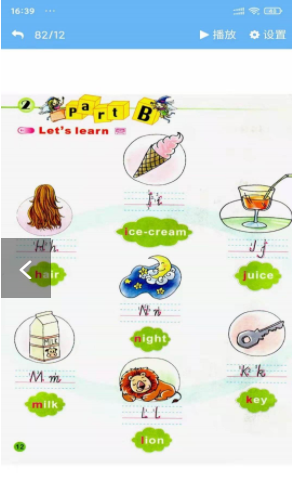 陜旅英語(yǔ)點(diǎn)讀截圖(2)